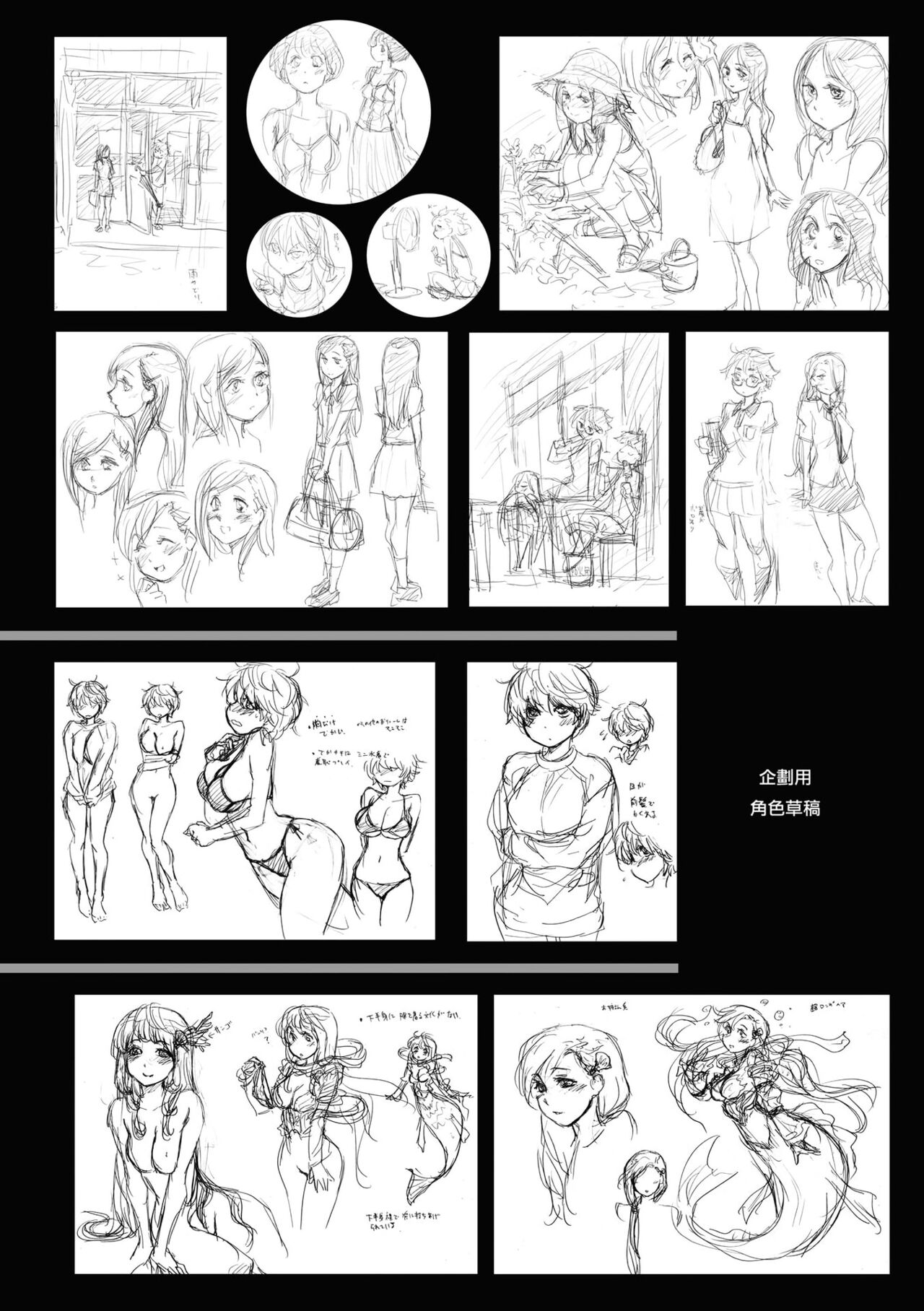 [Yamatogawa] Vanilla Essence | 甜美香濃的香草精華 [Chinese] [Uncensored] [Digital] 图片编号 212