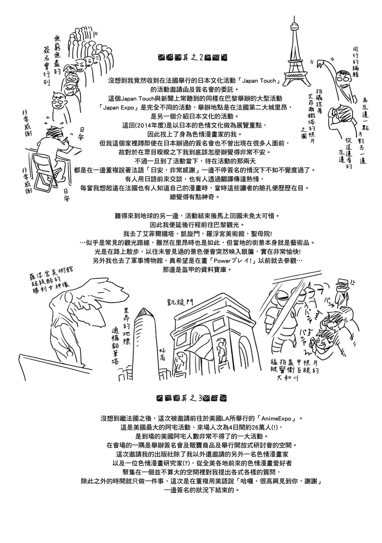 [Yamatogawa] Vanilla Essence | 甜美香濃的香草精華 [Chinese] [Uncensored] [Digital] 图片编号 214