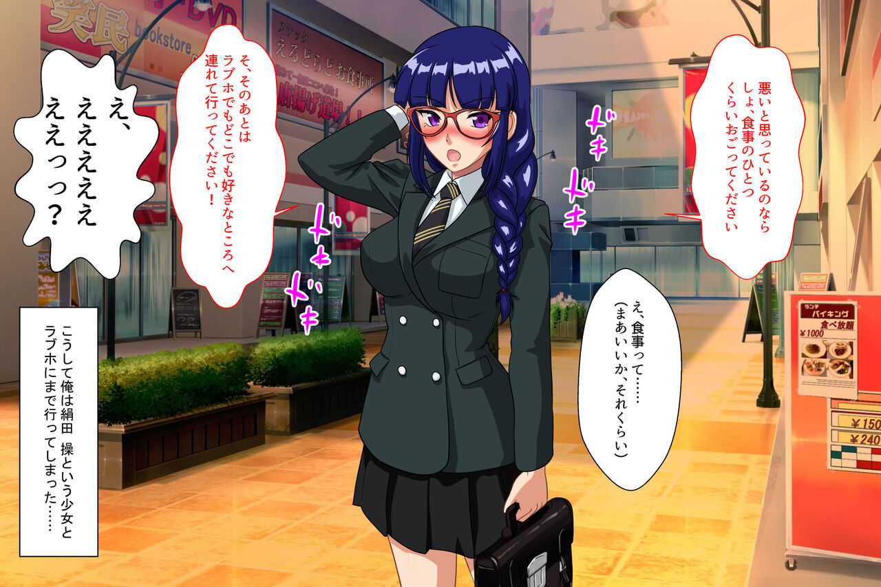 [Sonpuushi (Matsui Yasutsugu)] nikusyoku kei syouzyo 图片编号 5