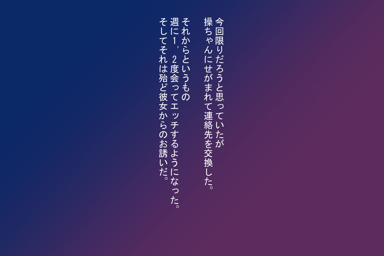 [Sonpuushi (Matsui Yasutsugu)] nikusyoku kei syouzyo 图片编号 54