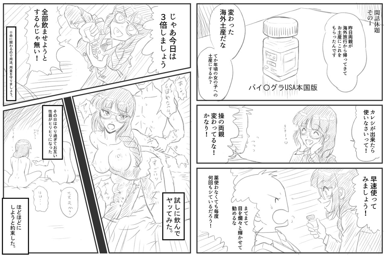 [Sonpuushi (Matsui Yasutsugu)] nikusyoku kei syouzyo 图片编号 81