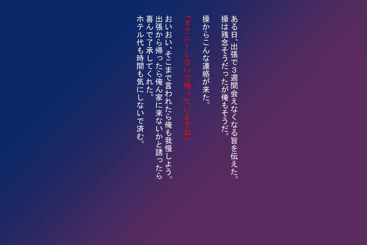 [Sonpuushi (Matsui Yasutsugu)] nikusyoku kei syouzyo 图片编号 82