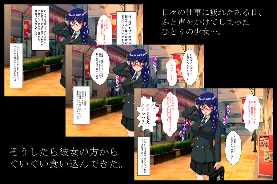 [Sonpuushi (Matsui Yasutsugu)] nikusyoku kei syouzyo 图片编号 187