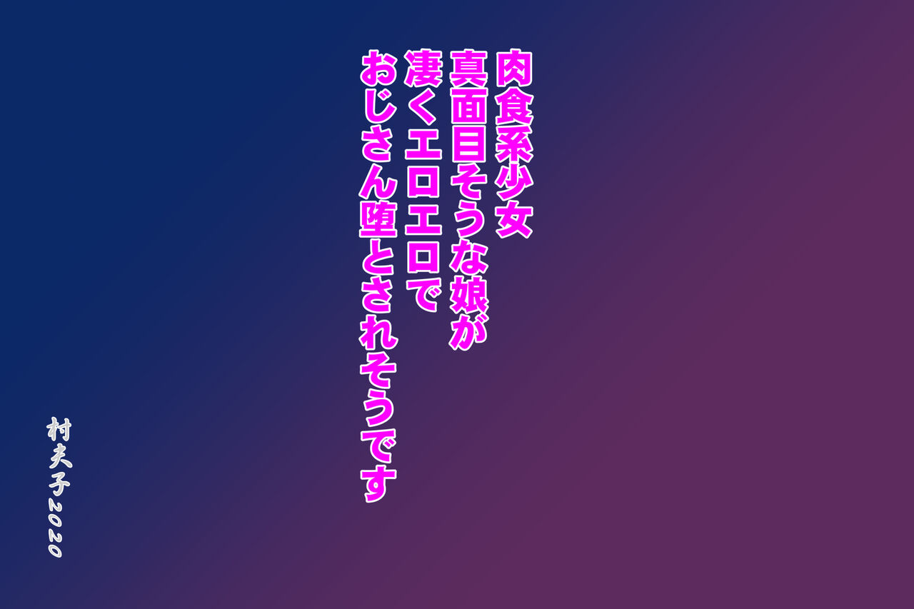 [Sonpuushi (Matsui Yasutsugu)] nikusyoku kei syouzyo [NO TEXT] numero di immagine  1