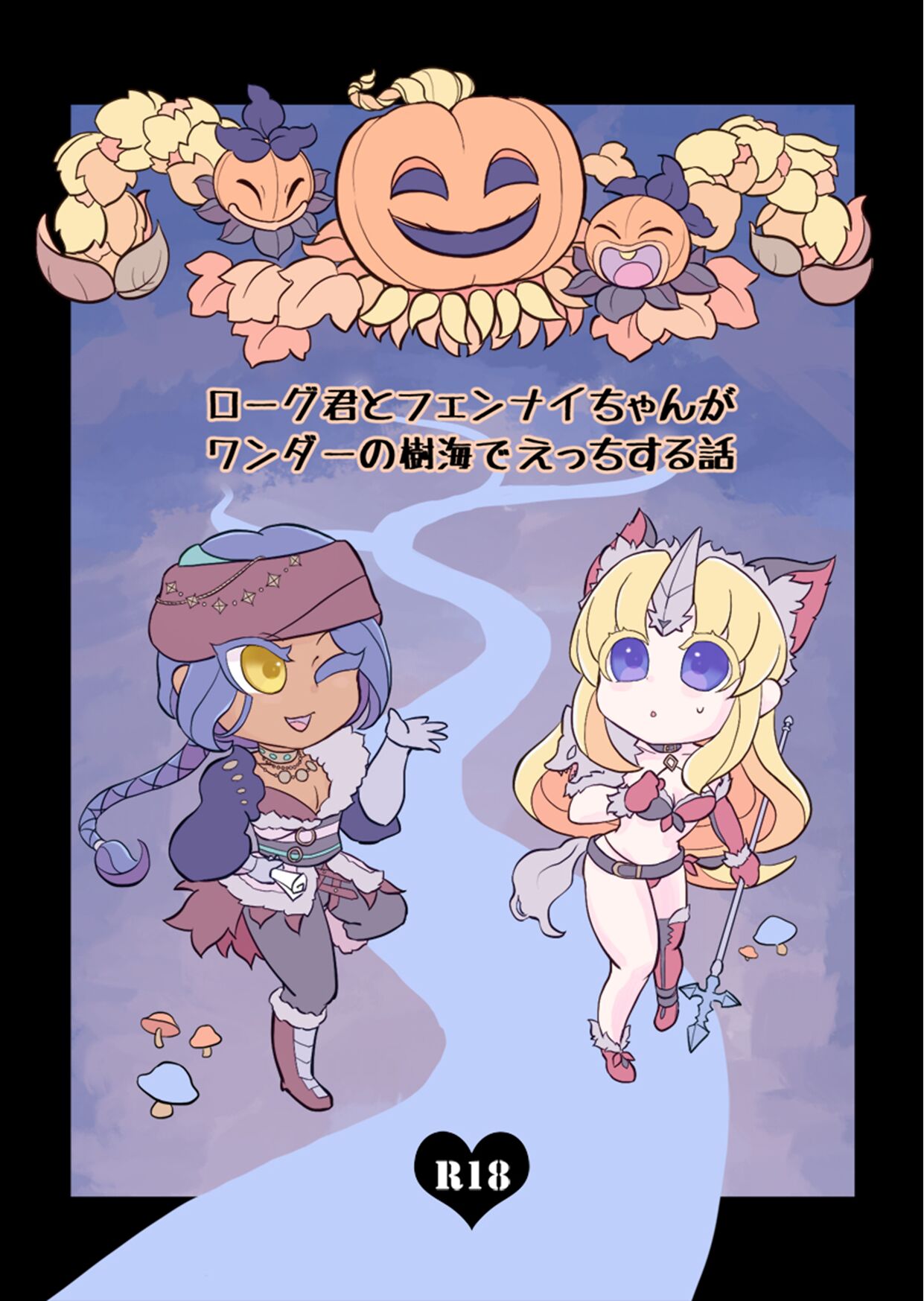 [Hanamaru! (○maru)] Rogue-kun to Fennai-chan ga Ecchi suru Hanashi (Seiken Densetsu 3) 이미지 번호 1