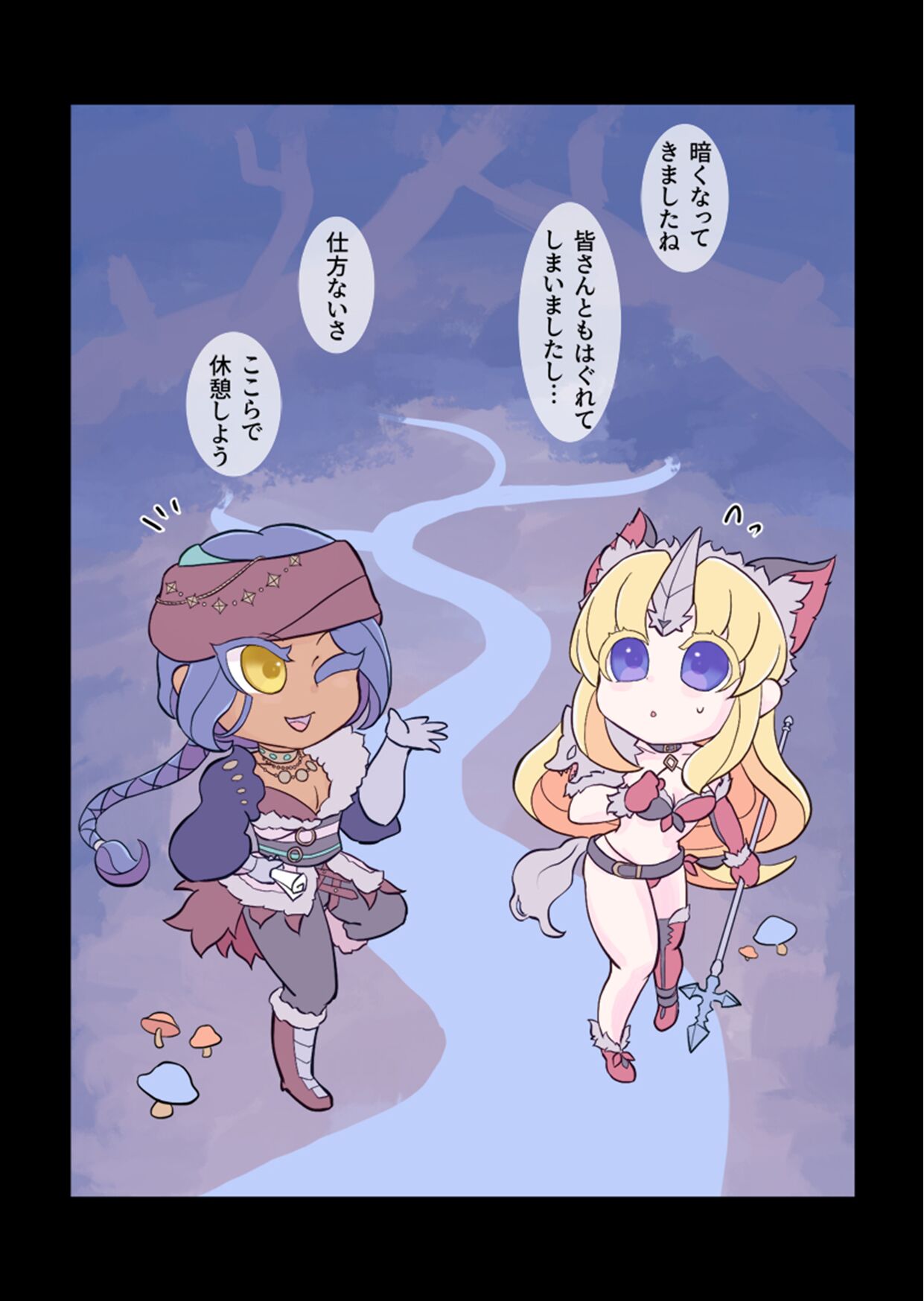 [Hanamaru! (○maru)] Rogue-kun to Fennai-chan ga Ecchi suru Hanashi (Seiken Densetsu 3) 이미지 번호 2