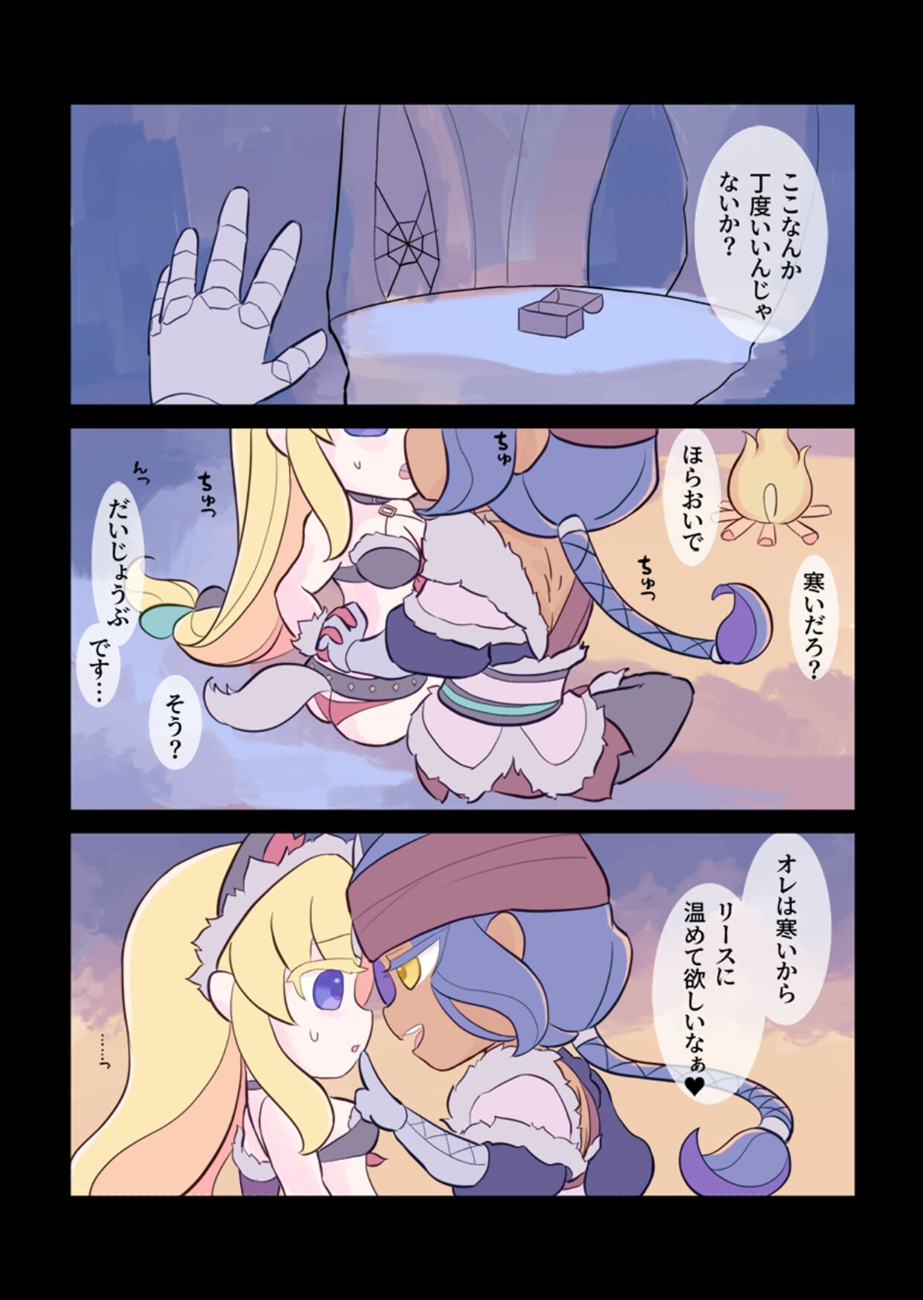 [Hanamaru! (○maru)] Rogue-kun to Fennai-chan ga Ecchi suru Hanashi (Seiken Densetsu 3) 이미지 번호 3