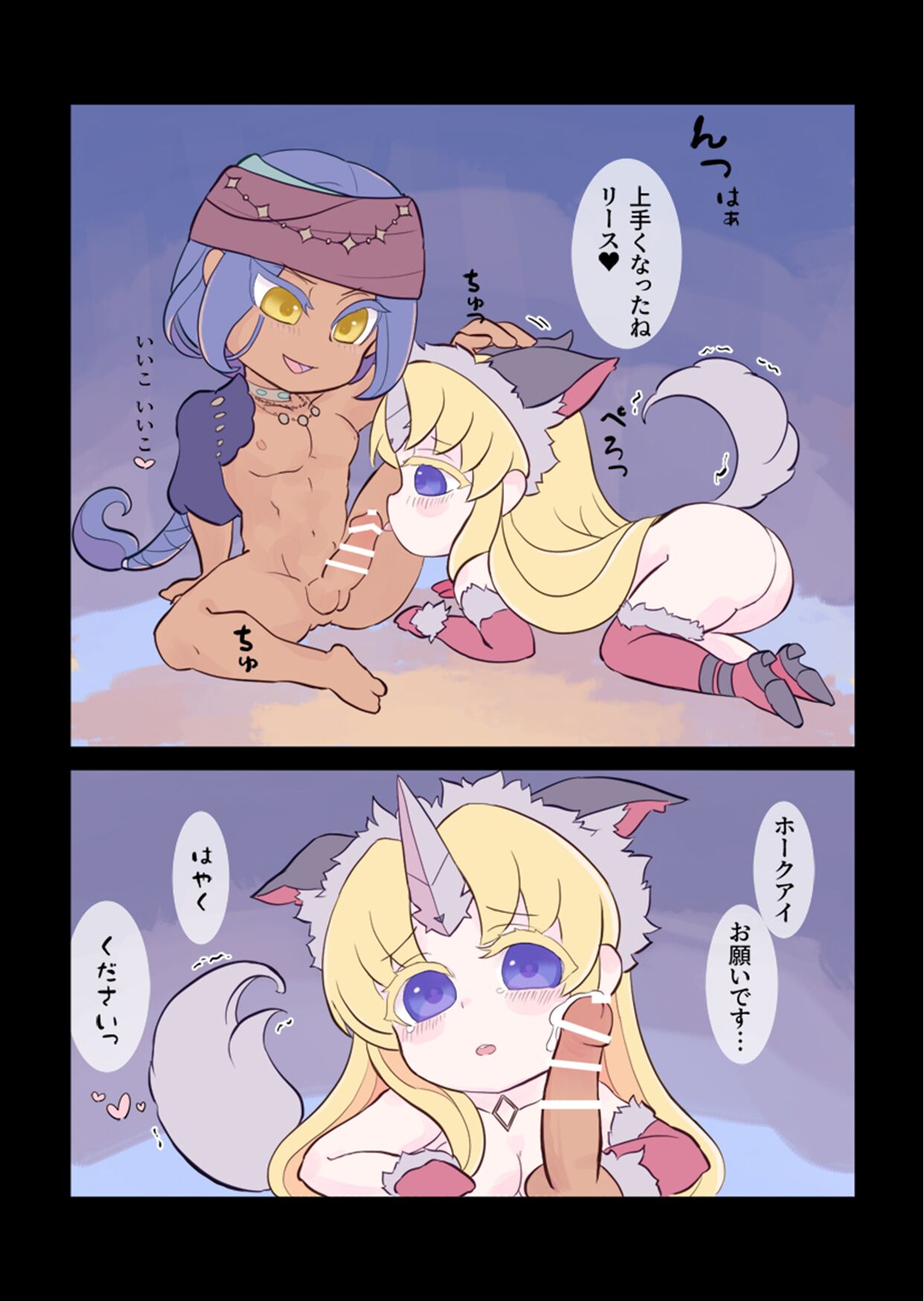 [Hanamaru! (○maru)] Rogue-kun to Fennai-chan ga Ecchi suru Hanashi (Seiken Densetsu 3) 이미지 번호 4