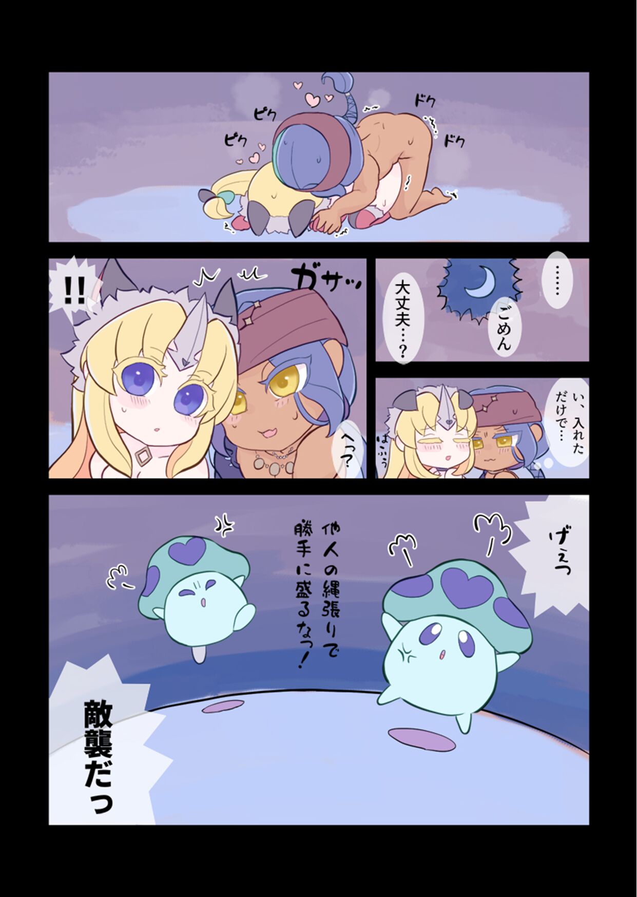 [Hanamaru! (○maru)] Rogue-kun to Fennai-chan ga Ecchi suru Hanashi (Seiken Densetsu 3) 이미지 번호 8