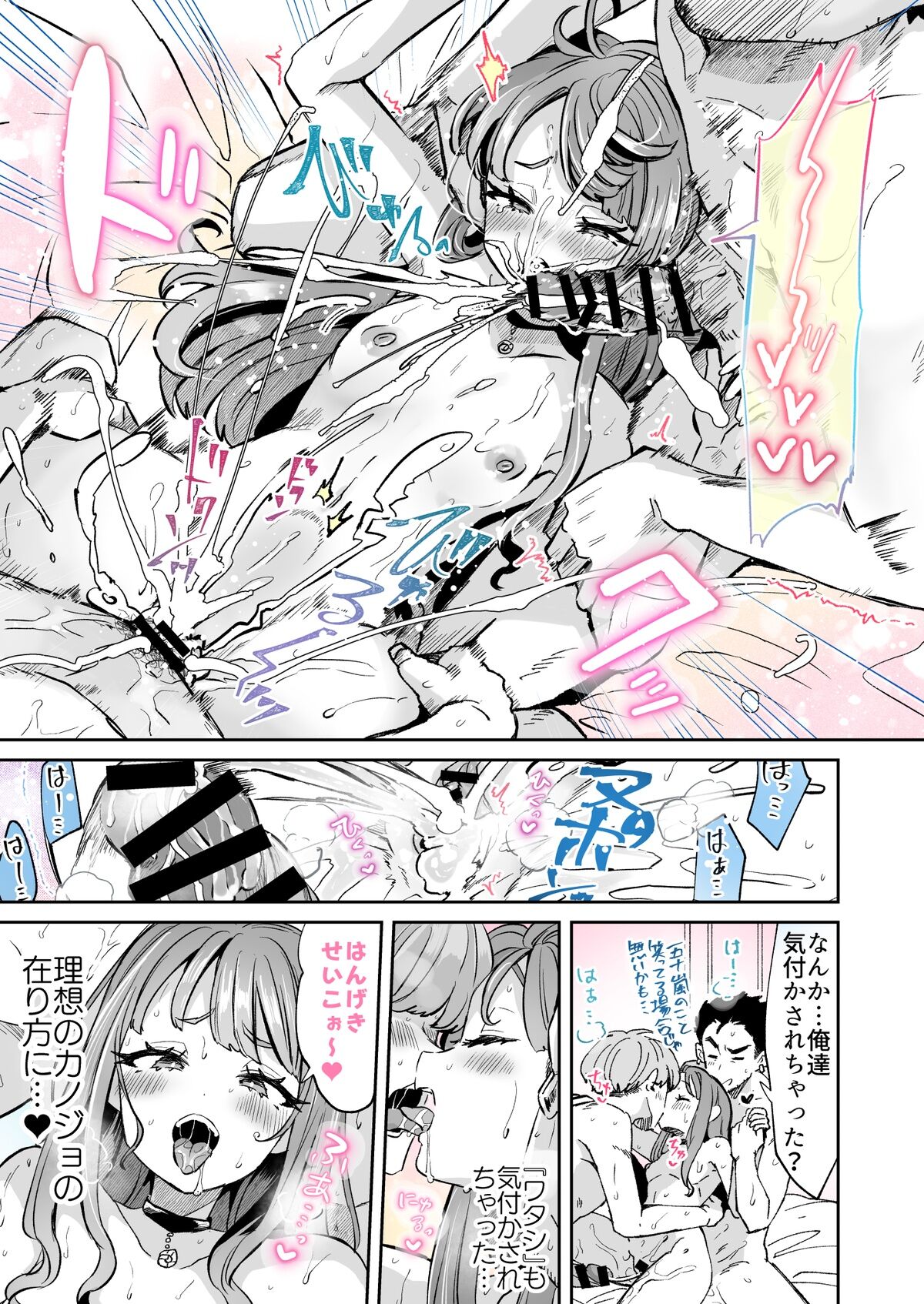 レンタル？カノジョ＃5【TSF】支援版 이미지 번호 11