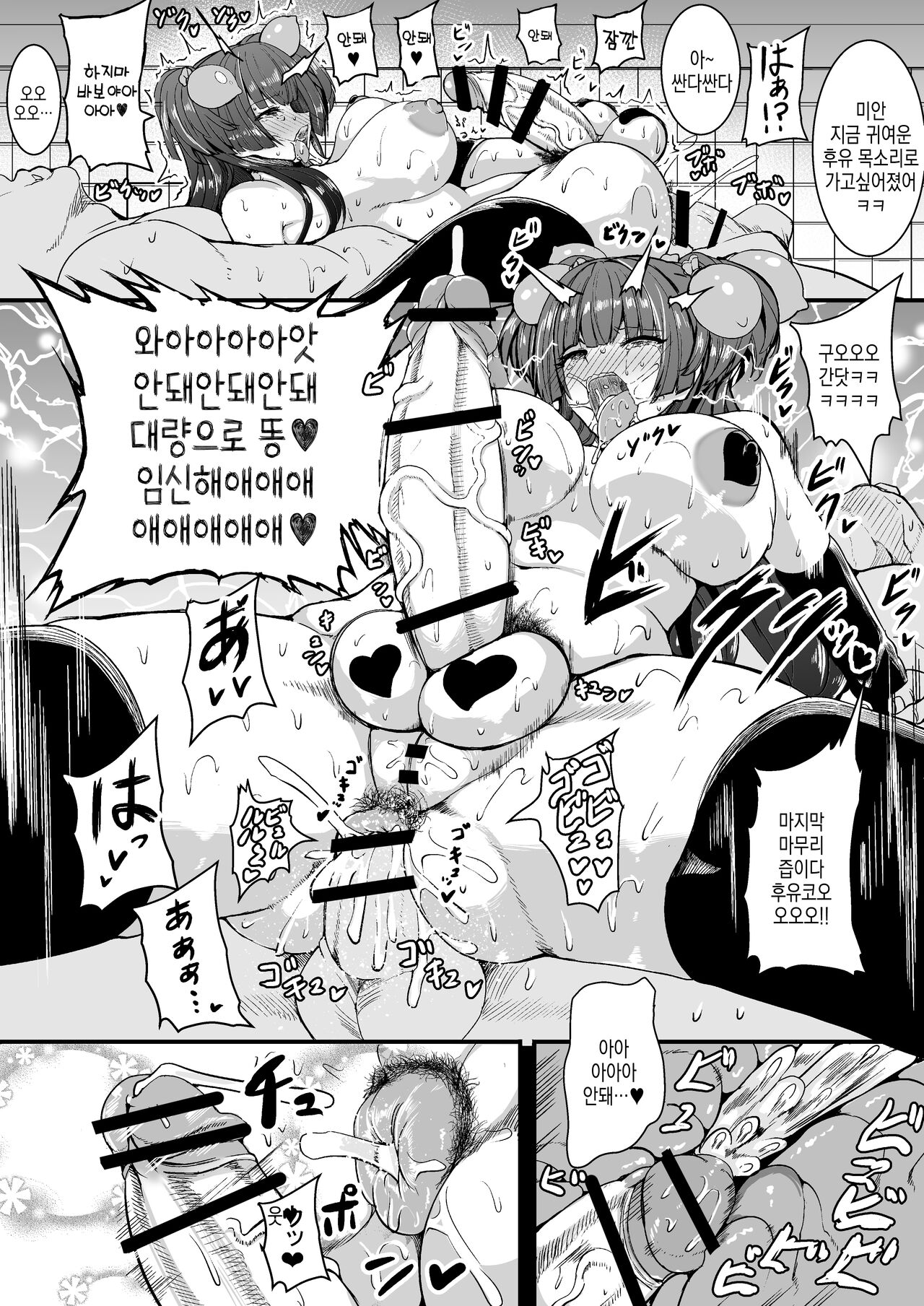 [HTSK (Rihito Akane)] HTSK13 (THE iDOLM@STER: Shiny Colors) [Digital] 이미지 번호 14