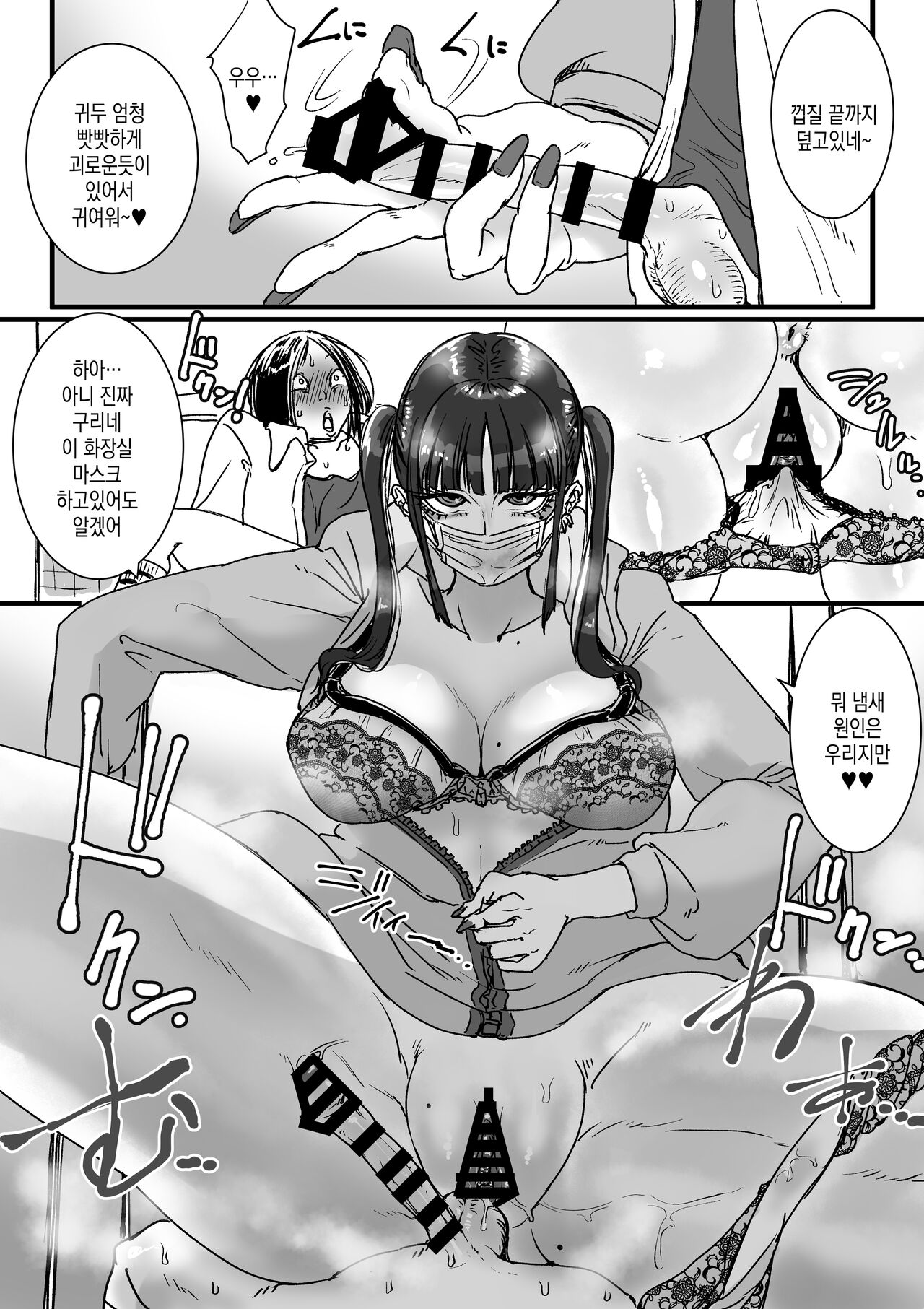 [Amagyappa (Amane-san)] Toile no Jirai-chan | 화장실의 지뢰 쨩 이미지 번호 8