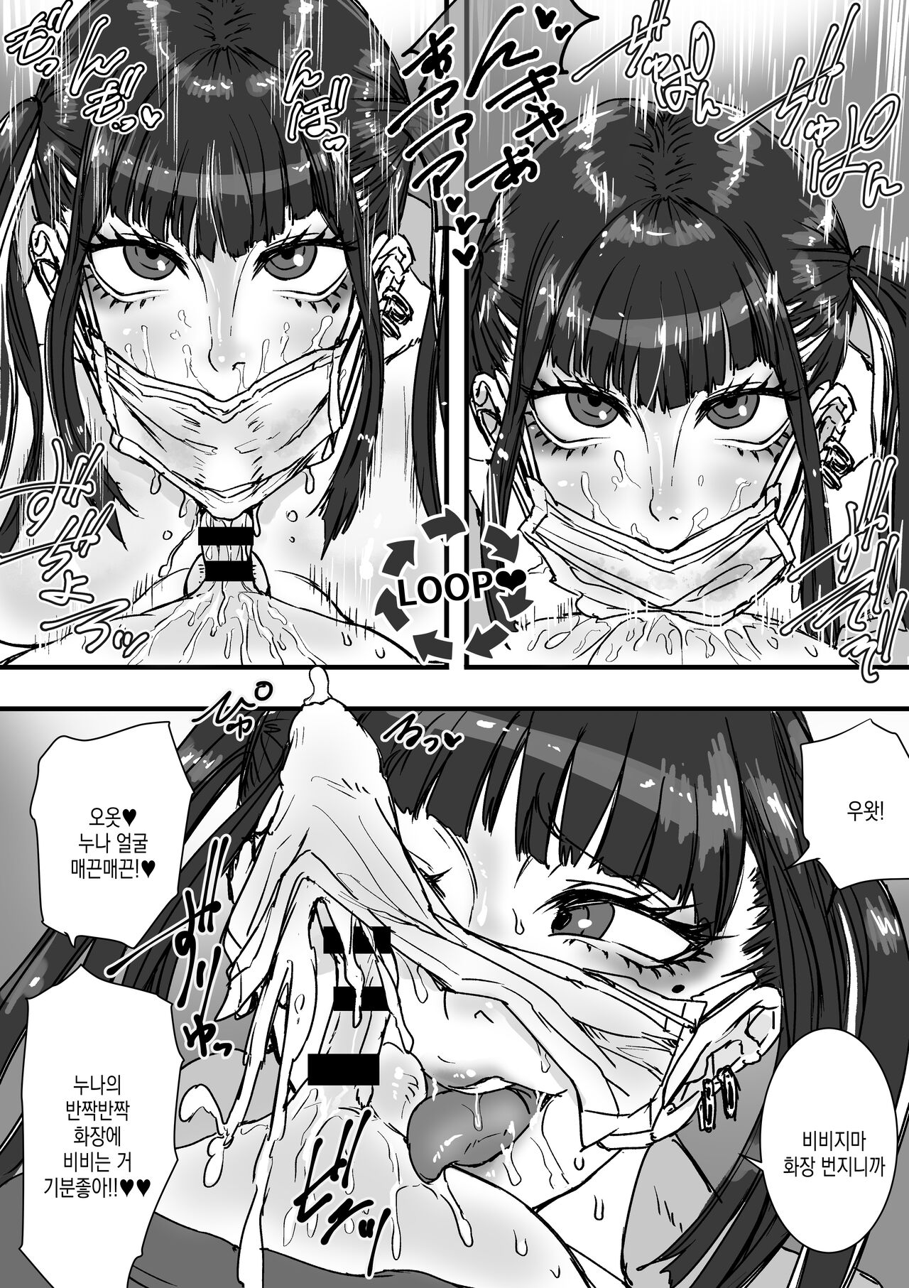 [Amagyappa (Amane-san)] Toile no Jirai-chan | 화장실의 지뢰 쨩 이미지 번호 16