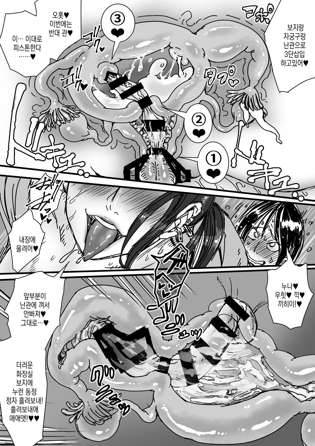 [Amagyappa (Amane-san)] Toile no Jirai-chan | 화장실의 지뢰 쨩 이미지 번호 26