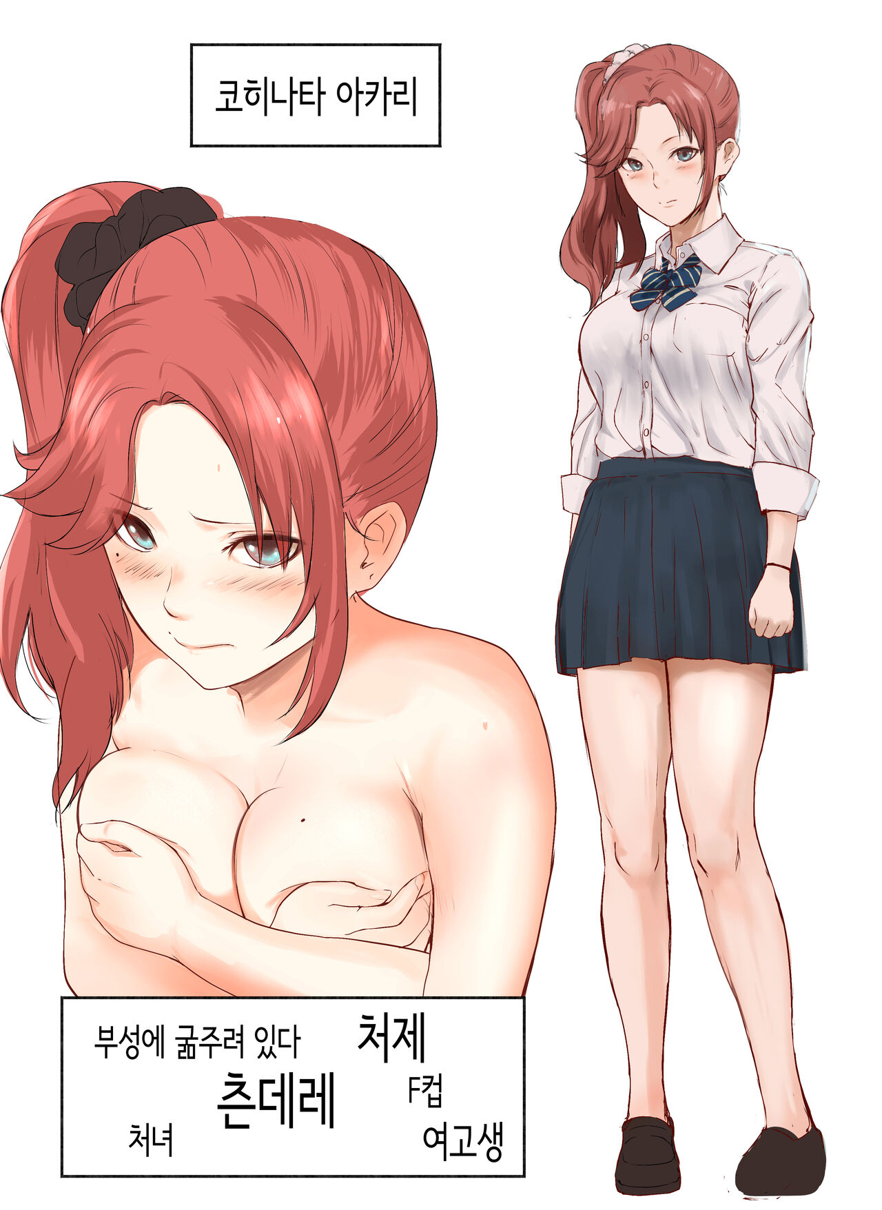 [Chinjao Girl. (Special G)] "Yasashii Dake no Otoko" to Tsuma ni Sute Raretanode... | 「착하기만 한 남자」라며 아내에게 버림받아서... [Korean] 이미지 번호 140