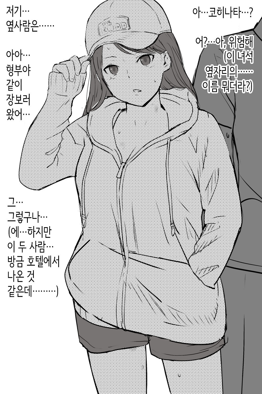 [Chinjao Girl. (Special G)] "Yasashii Dake no Otoko" to Tsuma ni Sute Raretanode... | 「착하기만 한 남자」라며 아내에게 버림받아서... [Korean] Bildnummer 146