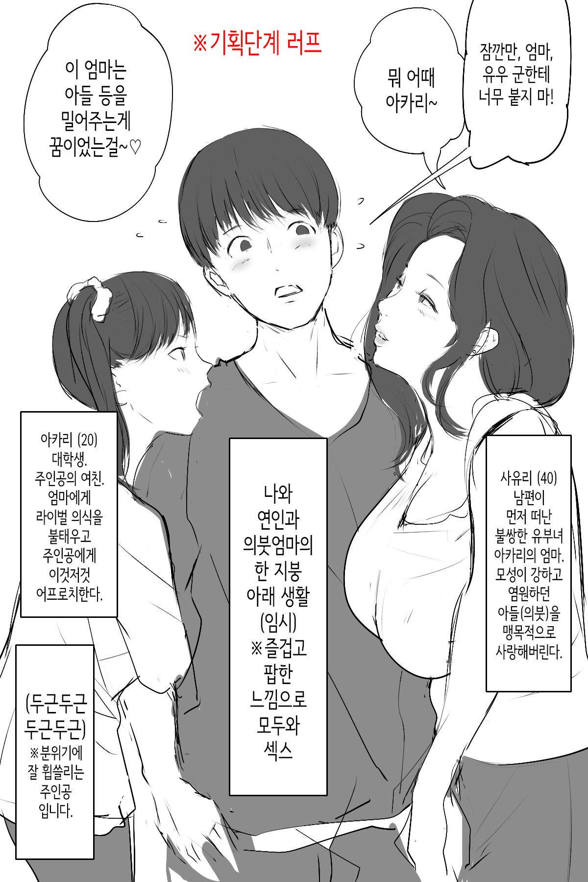 [Chinjao Girl. (Special G)] "Yasashii Dake no Otoko" to Tsuma ni Sute Raretanode... | 「착하기만 한 남자」라며 아내에게 버림받아서... [Korean] Bildnummer 170