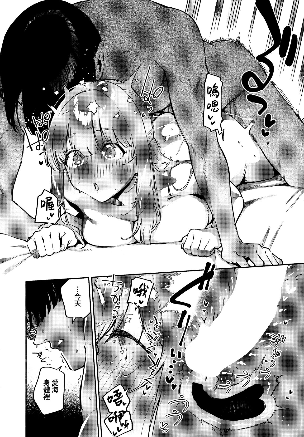 [Herio] Bokura ga SeFri ja Nakunaru Hi -Kouhen- | 我們不再是炮友的那天 -後篇- (COMIC ExE 43) [Chinese] [夢之行蹤漢化組] 图片编号 18