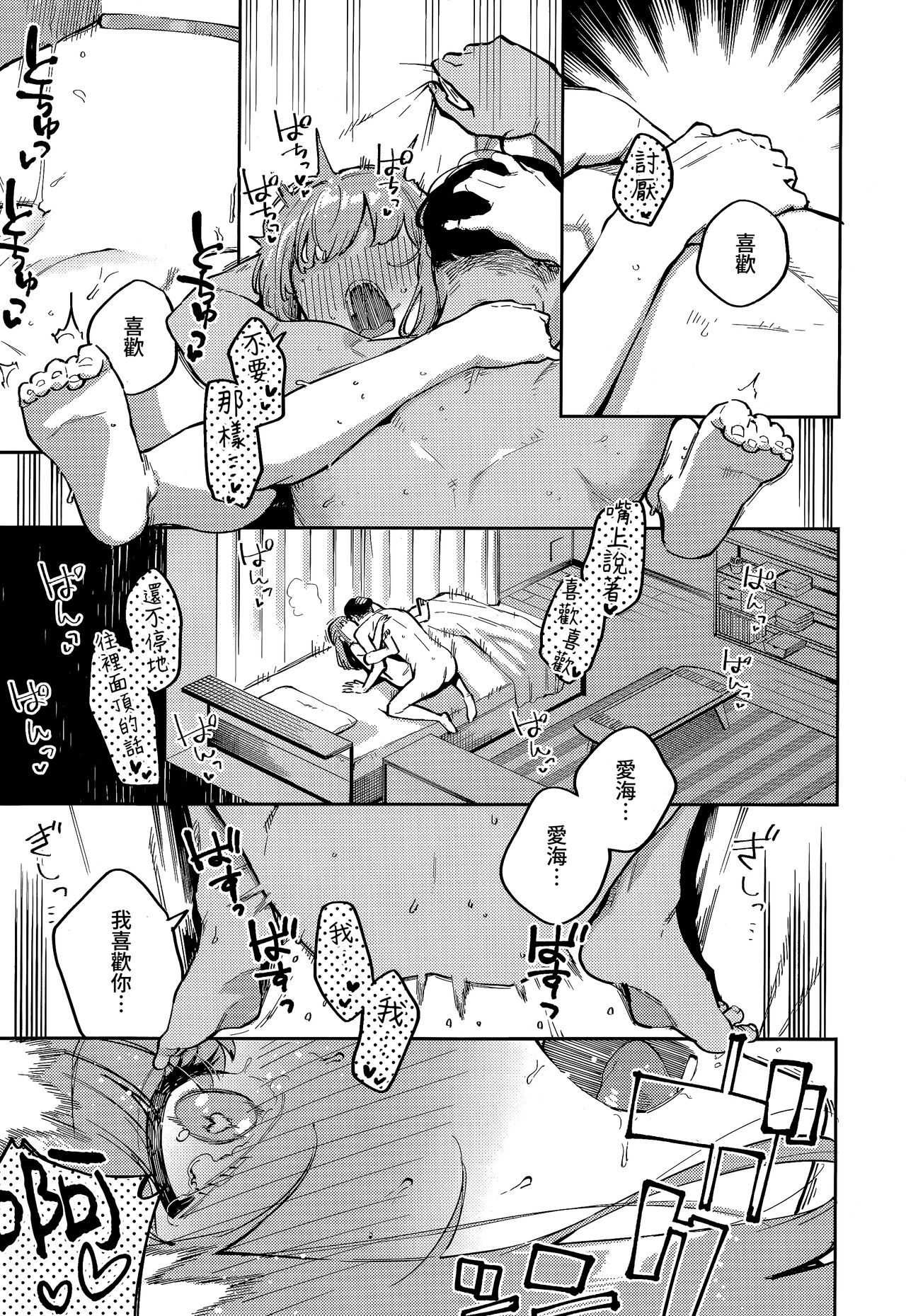 [Herio] Bokura ga SeFri ja Nakunaru Hi -Kouhen- | 我們不再是炮友的那天 -後篇- (COMIC ExE 43) [Chinese] [夢之行蹤漢化組] 图片编号 23