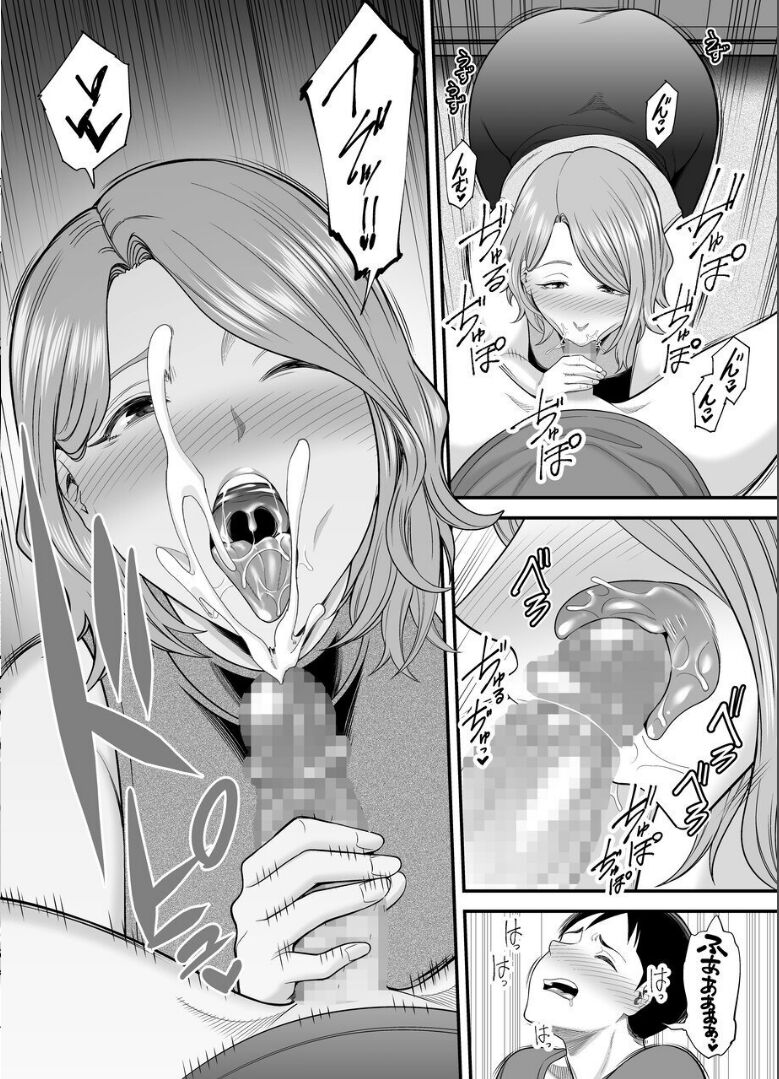 [Ura Meshiya (Maccha Neji)] Okaa-san no Dekajiri ga Erosugite 2 图片编号 15