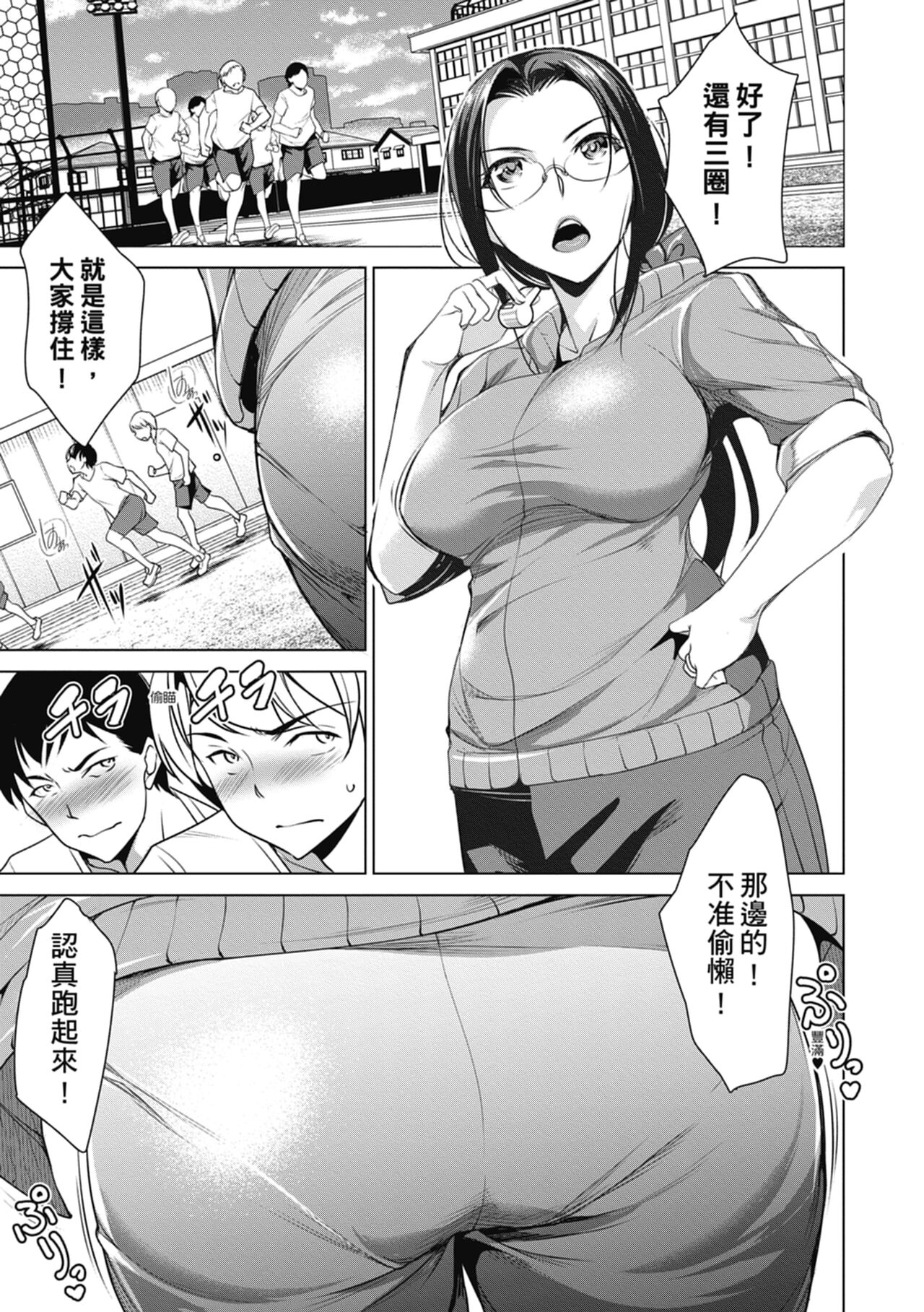 [Amano Kazumi] Shikiyoku no Keifu Haha mo Ane mo Imouto mo [Chinese] numero di immagine  53