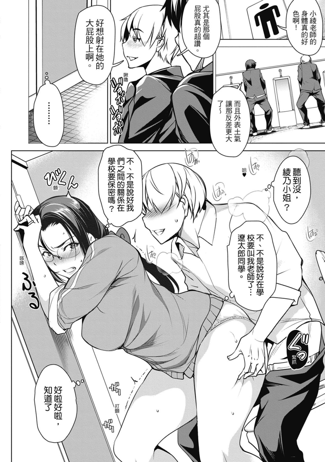 [Amano Kazumi] Shikiyoku no Keifu Haha mo Ane mo Imouto mo [Chinese] numero di immagine  54