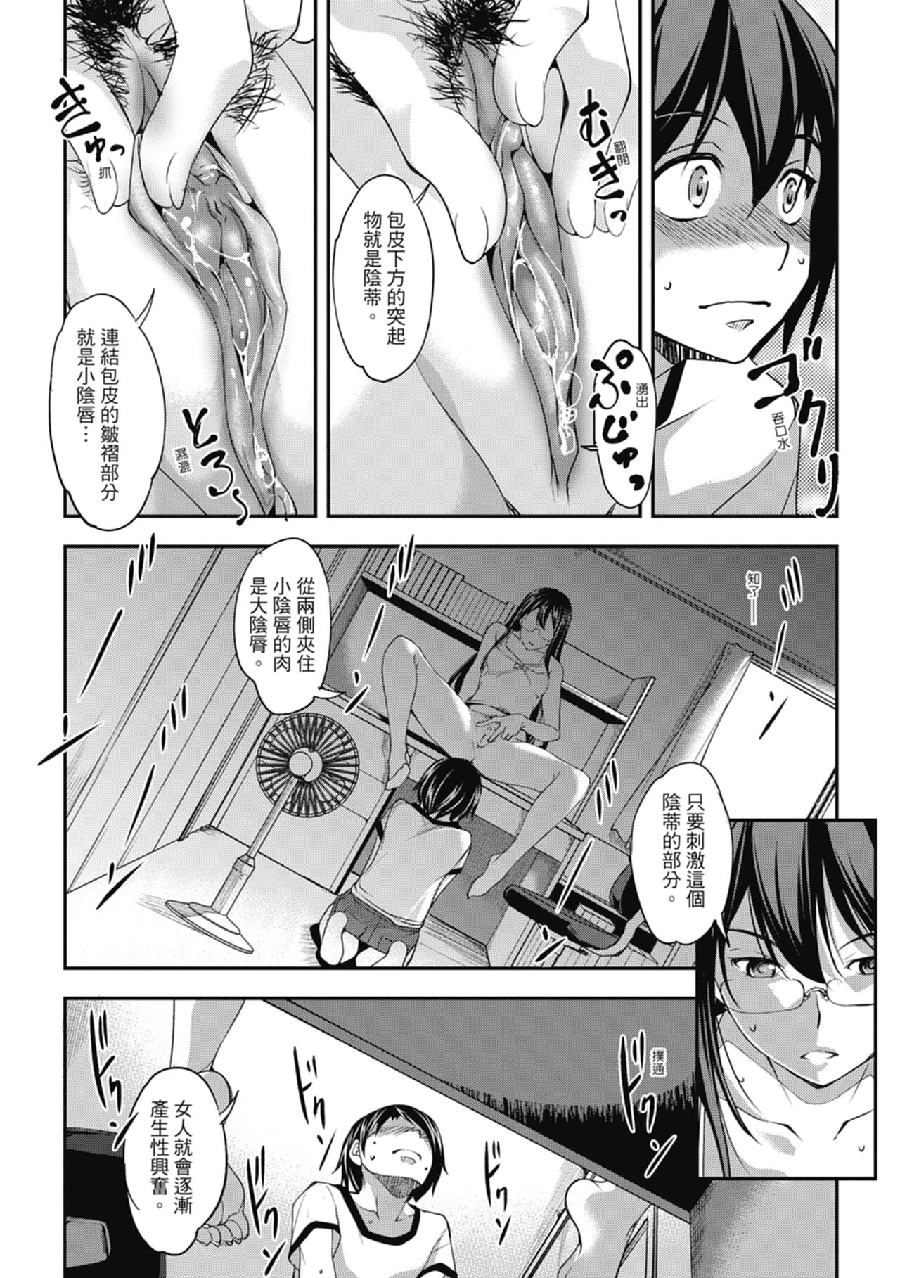 [Amano Kazumi] Shikiyoku no Keifu Haha mo Ane mo Imouto mo [Chinese] numero di immagine  107