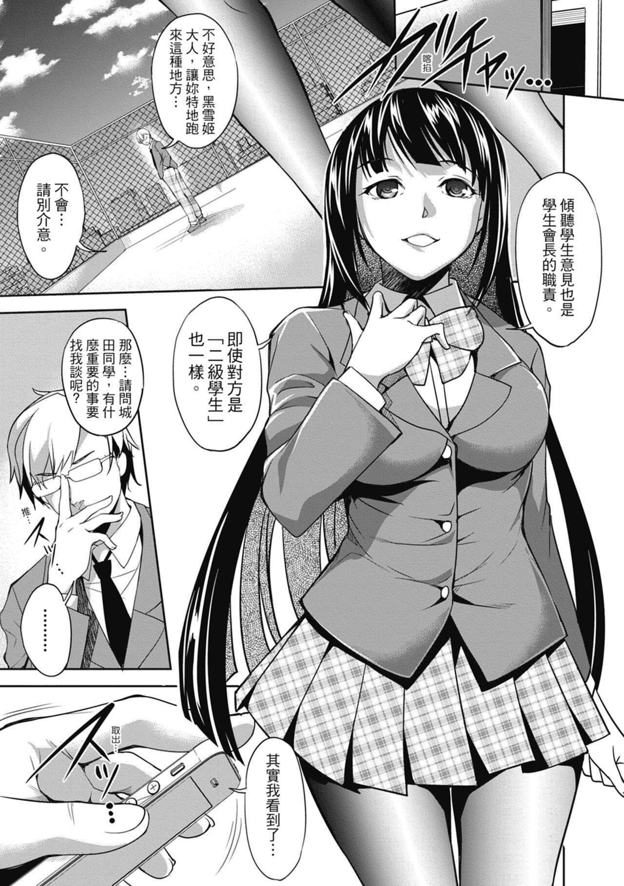 [Amano Kazumi] Shikiyoku no Keifu Haha mo Ane mo Imouto mo [Chinese] numero di immagine  129