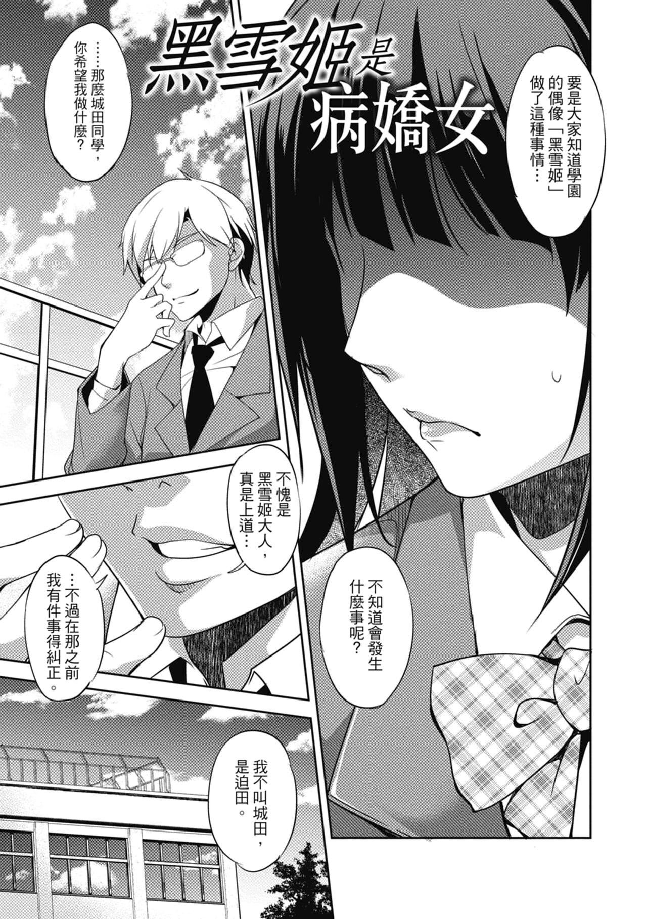 [Amano Kazumi] Shikiyoku no Keifu Haha mo Ane mo Imouto mo [Chinese] numero di immagine  131