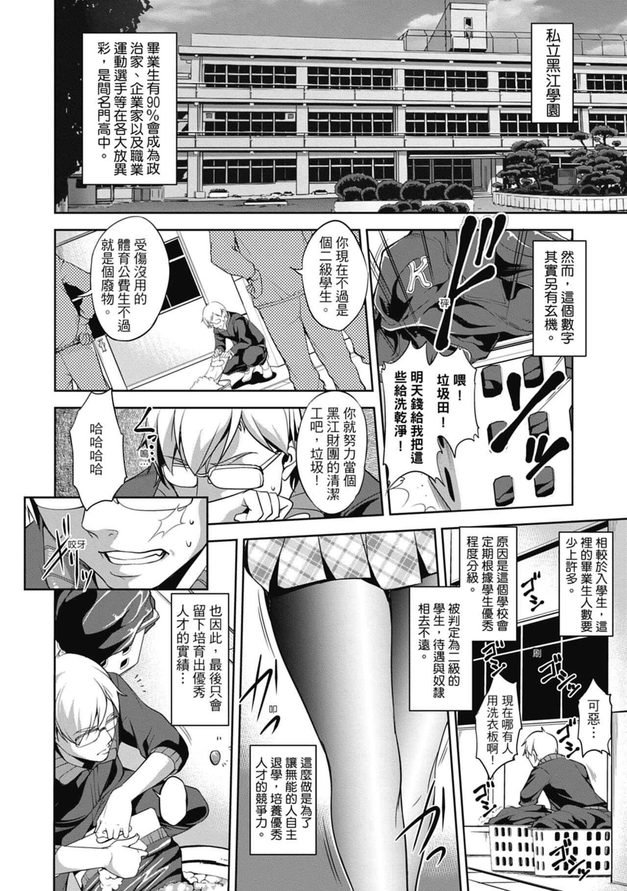 [Amano Kazumi] Shikiyoku no Keifu Haha mo Ane mo Imouto mo [Chinese] numero di immagine  132