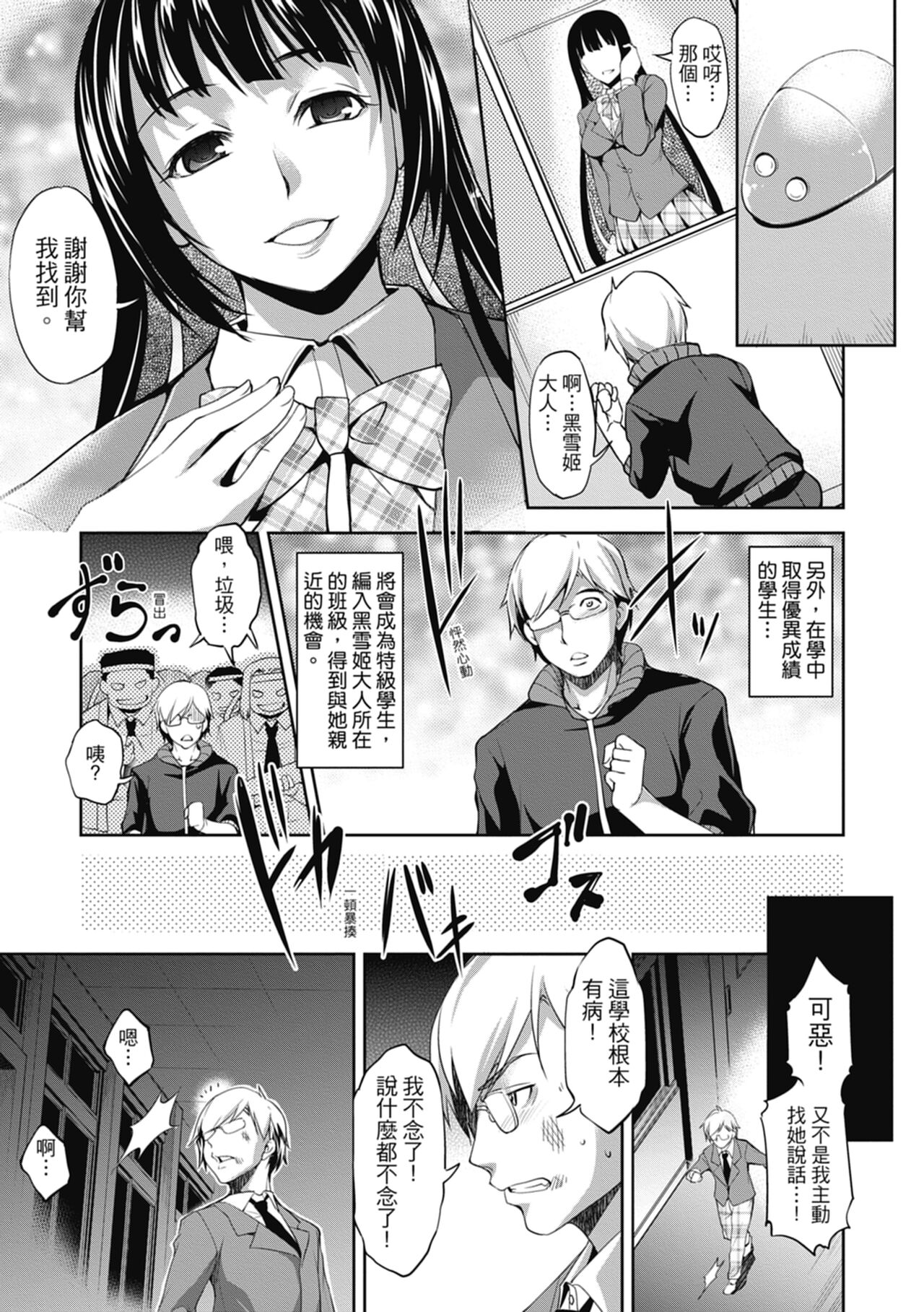 [Amano Kazumi] Shikiyoku no Keifu Haha mo Ane mo Imouto mo [Chinese] numero di immagine  133