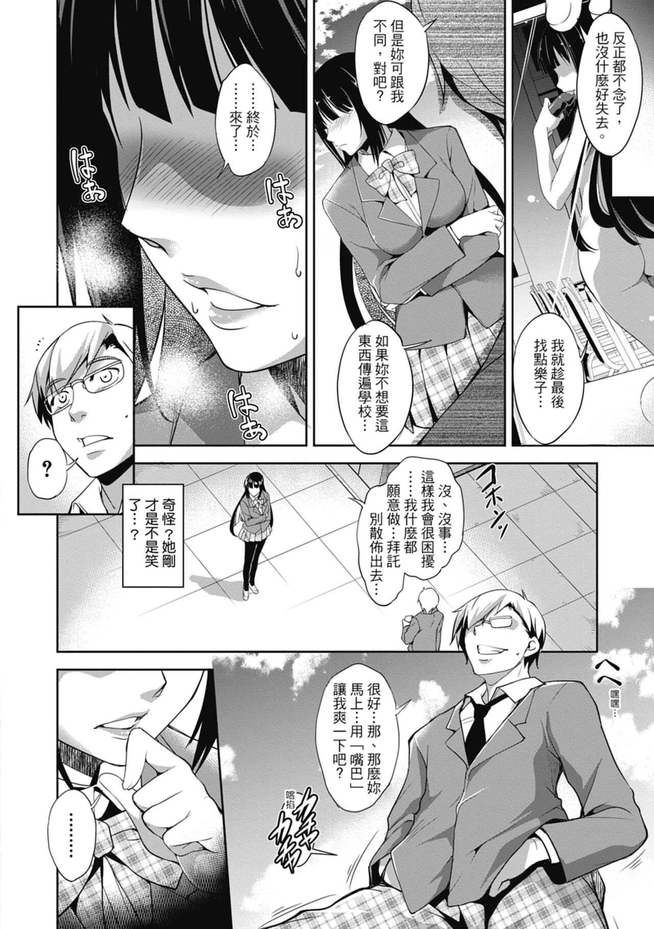 [Amano Kazumi] Shikiyoku no Keifu Haha mo Ane mo Imouto mo [Chinese] numero di immagine  134