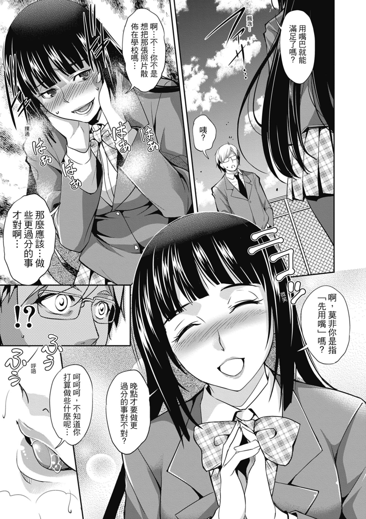 [Amano Kazumi] Shikiyoku no Keifu Haha mo Ane mo Imouto mo [Chinese] numero di immagine  135