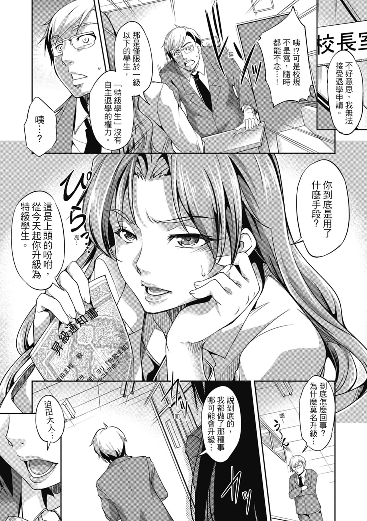 [Amano Kazumi] Shikiyoku no Keifu Haha mo Ane mo Imouto mo [Chinese] numero di immagine  155