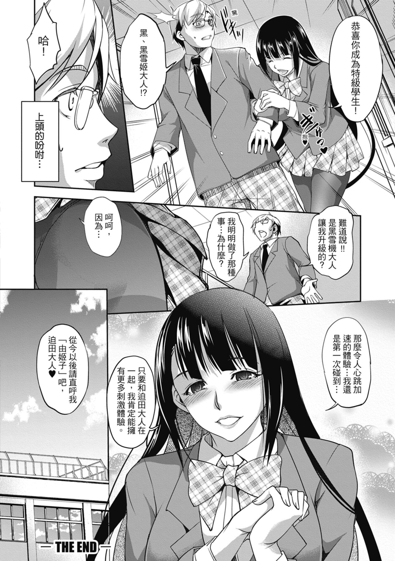 [Amano Kazumi] Shikiyoku no Keifu Haha mo Ane mo Imouto mo [Chinese] numero di immagine  156