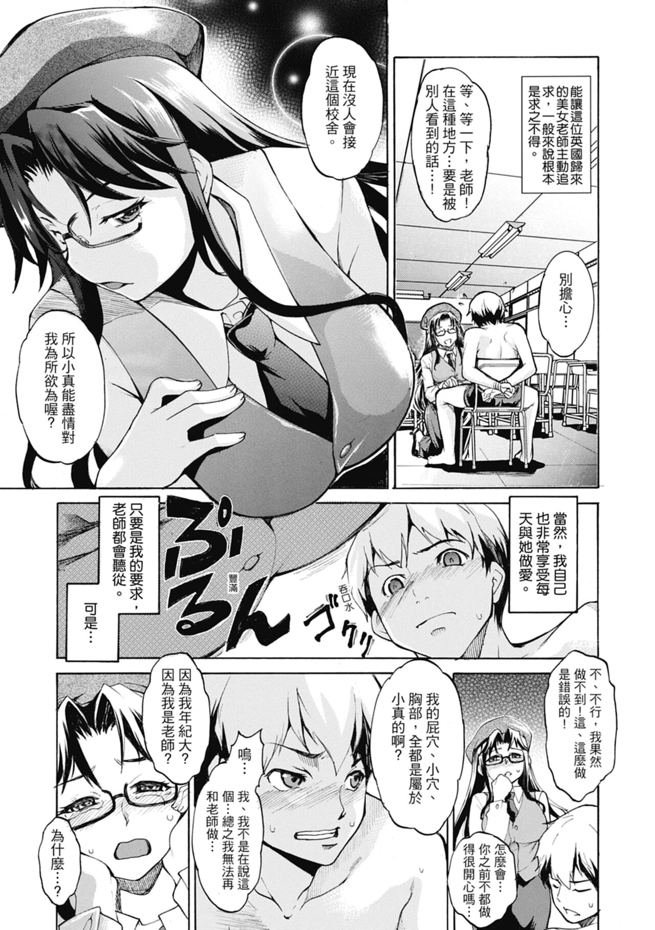 [Amano Kazumi] Shikiyoku no Keifu Haha mo Ane mo Imouto mo [Chinese] numero di immagine  159