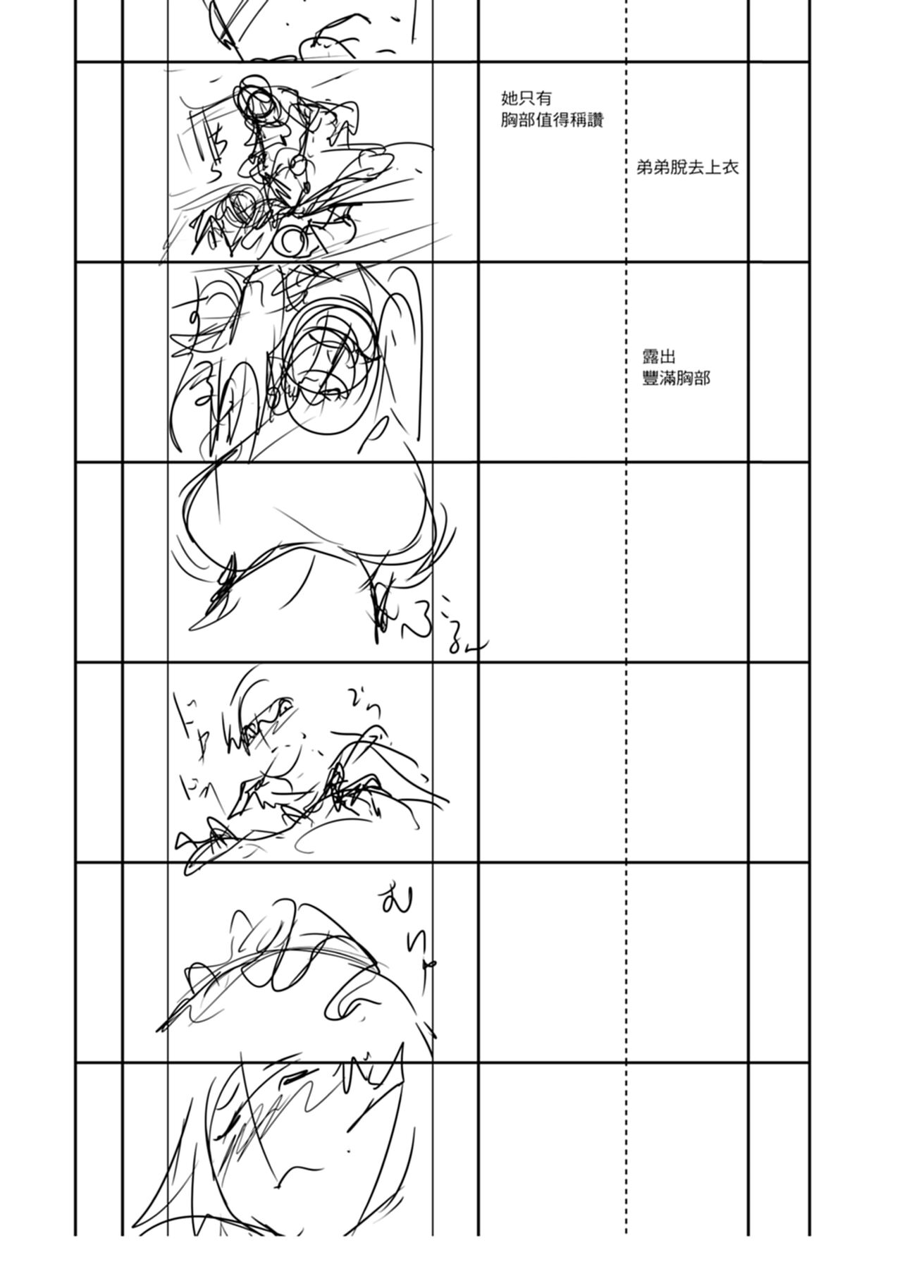 [Amano Kazumi] Shikiyoku no Keifu Haha mo Ane mo Imouto mo [Chinese] numero di immagine  207