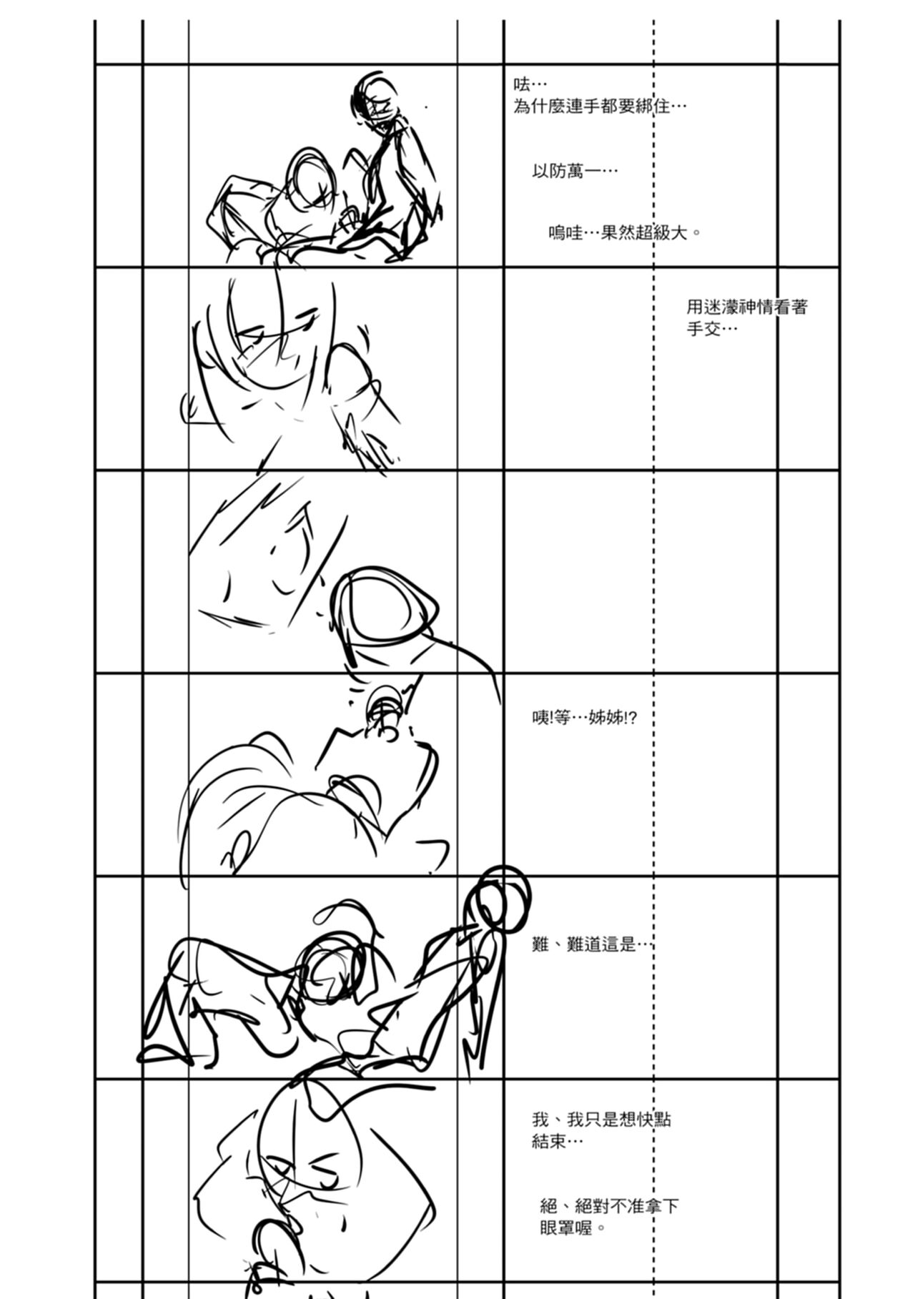 [Amano Kazumi] Shikiyoku no Keifu Haha mo Ane mo Imouto mo [Chinese] numero di immagine  212