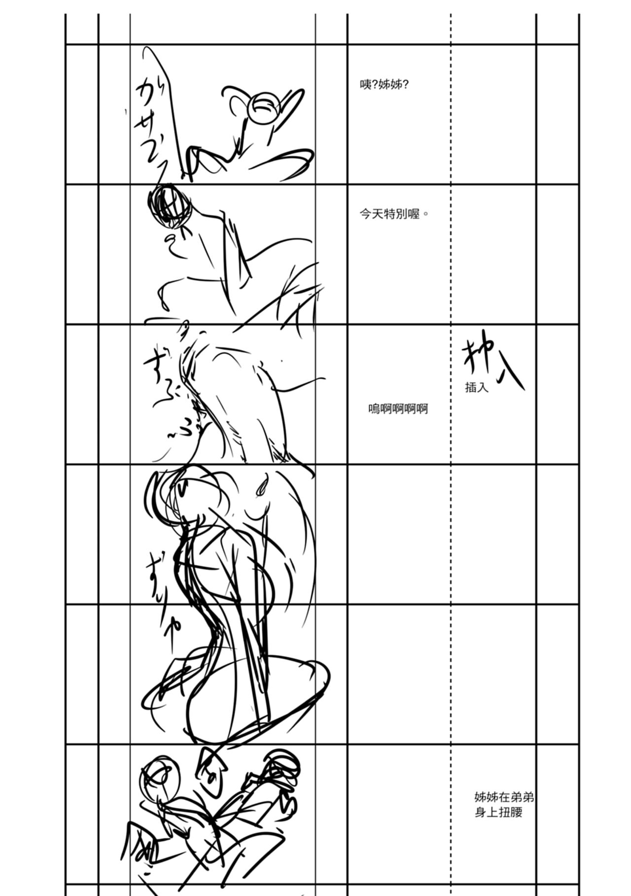 [Amano Kazumi] Shikiyoku no Keifu Haha mo Ane mo Imouto mo [Chinese] numero di immagine  214