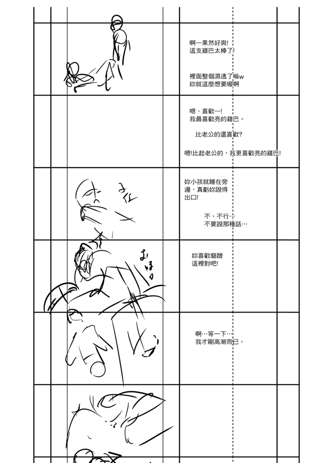 [Amano Kazumi] Shikiyoku no Keifu Haha mo Ane mo Imouto mo [Chinese] numero di immagine  220