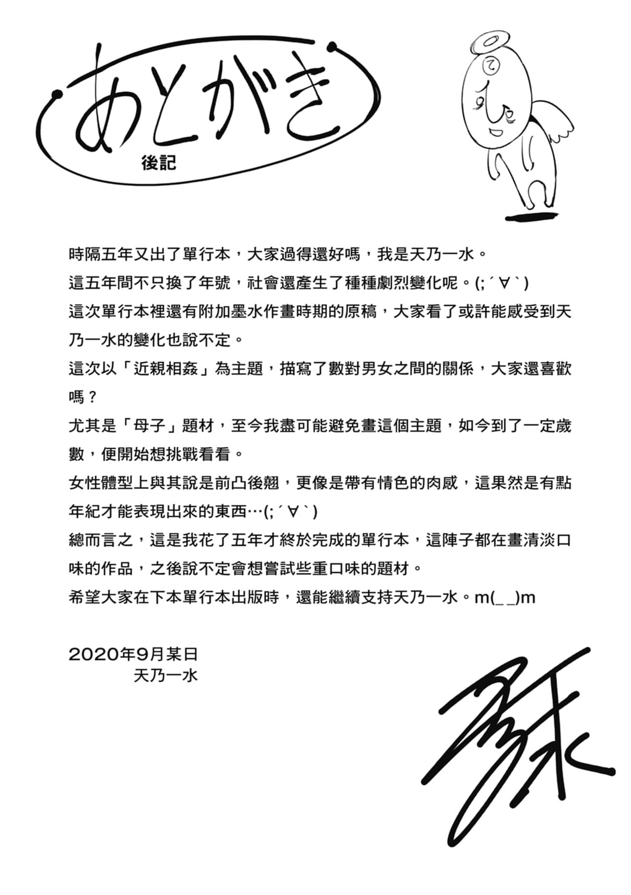 [Amano Kazumi] Shikiyoku no Keifu Haha mo Ane mo Imouto mo [Chinese] numero di immagine  222