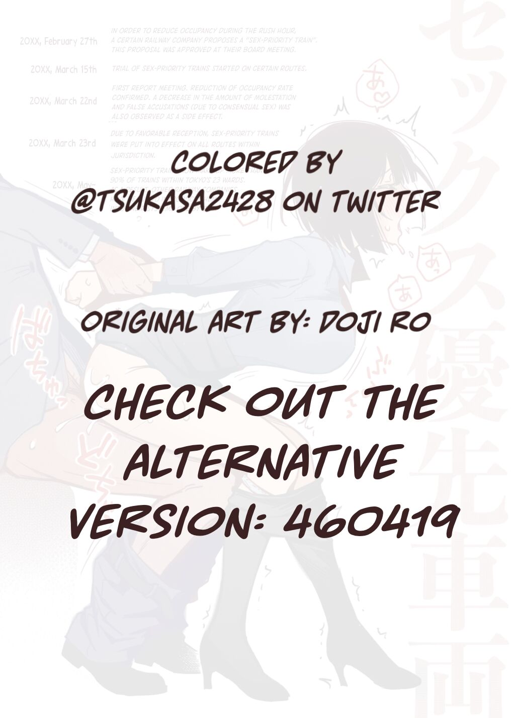 [Doji Ro] Sex Yuusen Sharyou | The Sex-Priority Train [English] [full color] 2eme image