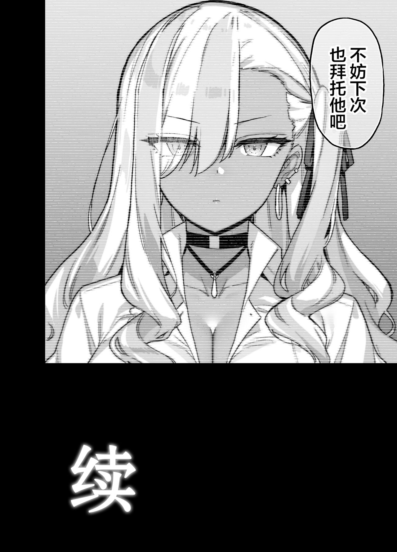 [Riku no Kotoutei (Shayo)] Oshun Jogakuen no Danyuu [Chinese] [Digital] 图片编号 55