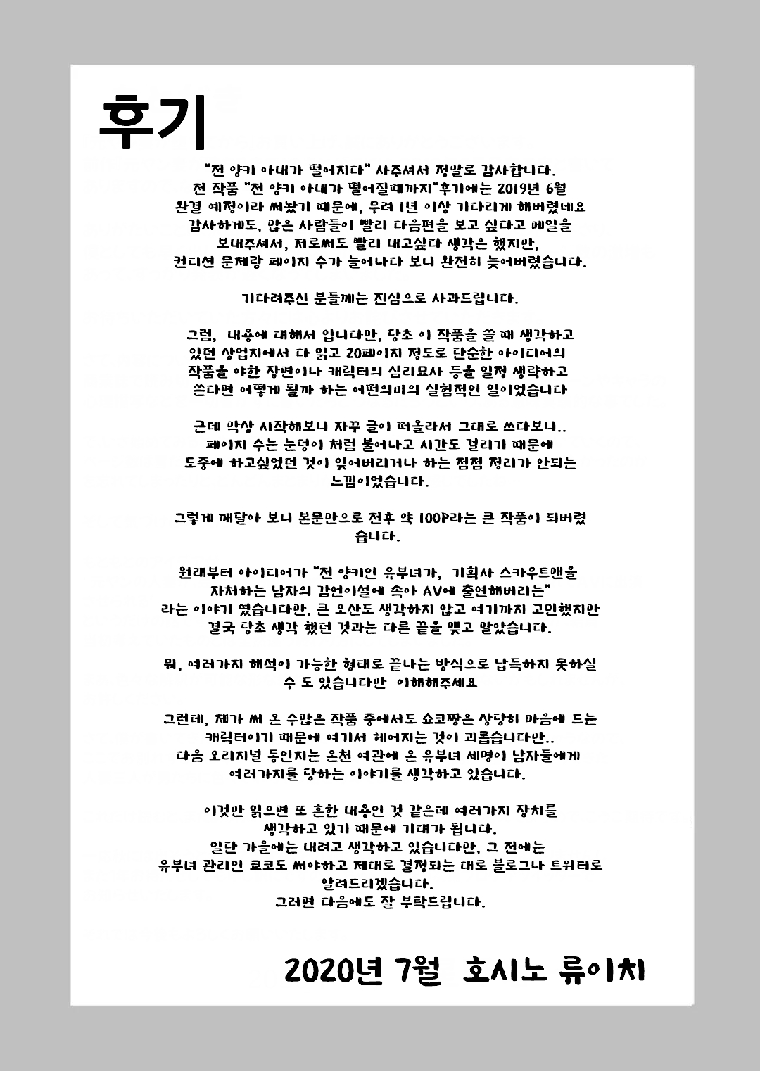 [Hoshino Ryuichi] Motoyan Zuma ga Ochite kara | 전직 양키 아내가 타락하고 나서 [Korean] 图片编号 56