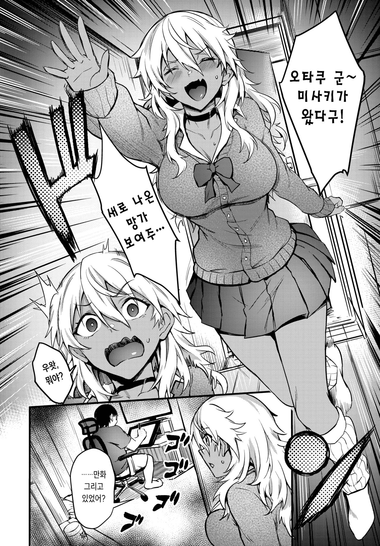 [Puyocha] Kaette Kita Eromangal (COMIC BAVEL 2023-08) [Korean] [Digital] image number 4