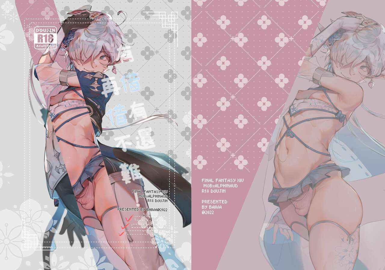 [Frog Bye] DON'T FORGET YOUR RECEIPT! [Digital] [Chinese/English] 画像番号 1