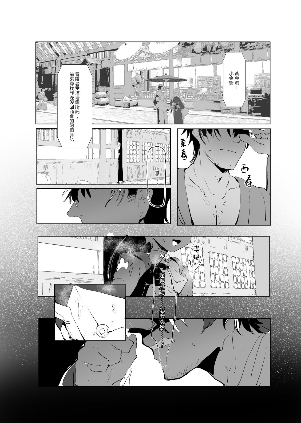 [Frog Bye] DON'T FORGET YOUR RECEIPT! [Digital] [Chinese/English] 画像番号 5