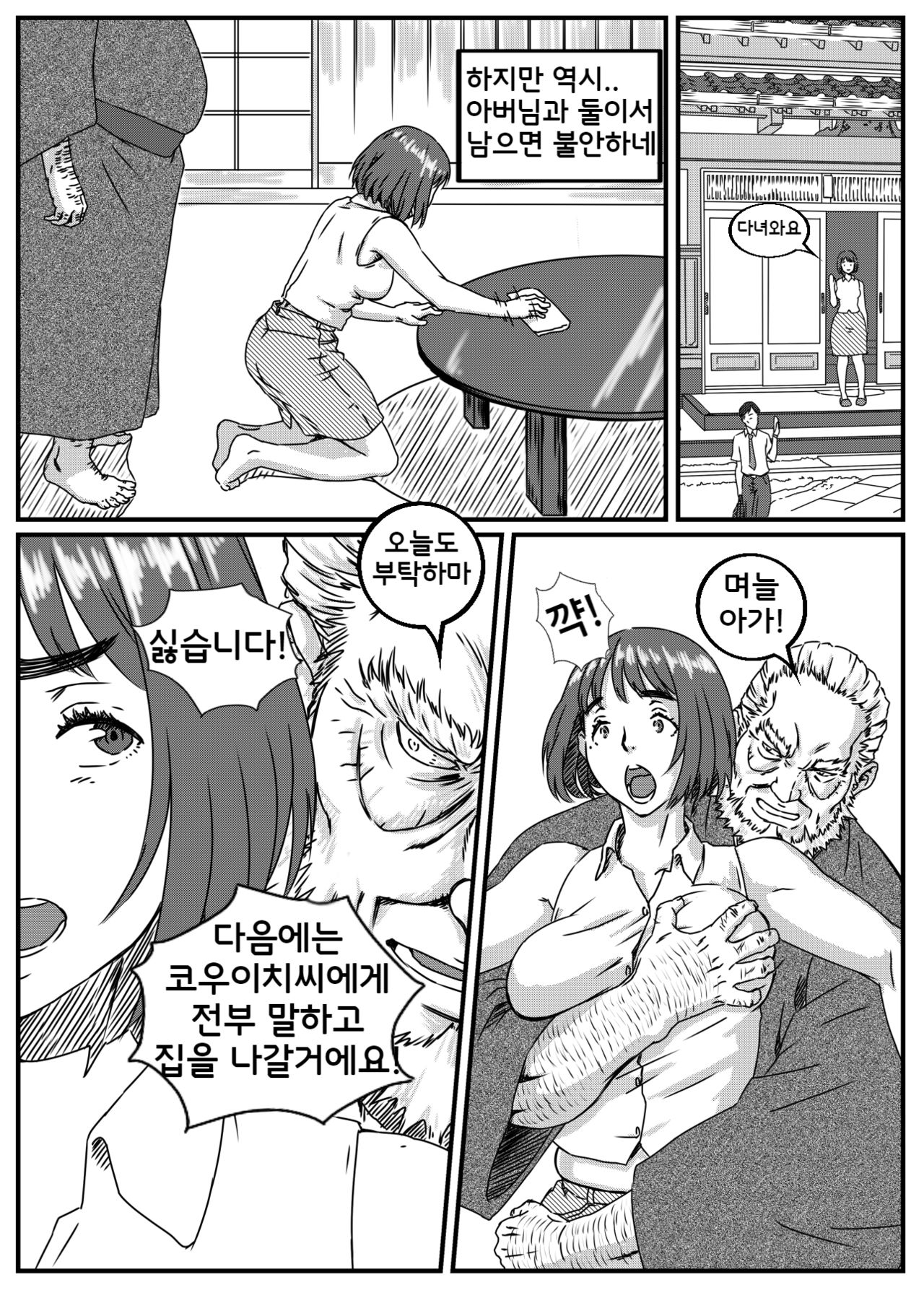 [Kingyo no Suisou] Kanzaki Noriko wa Sakaraenai [Korean] [Incomplete2] image number 1