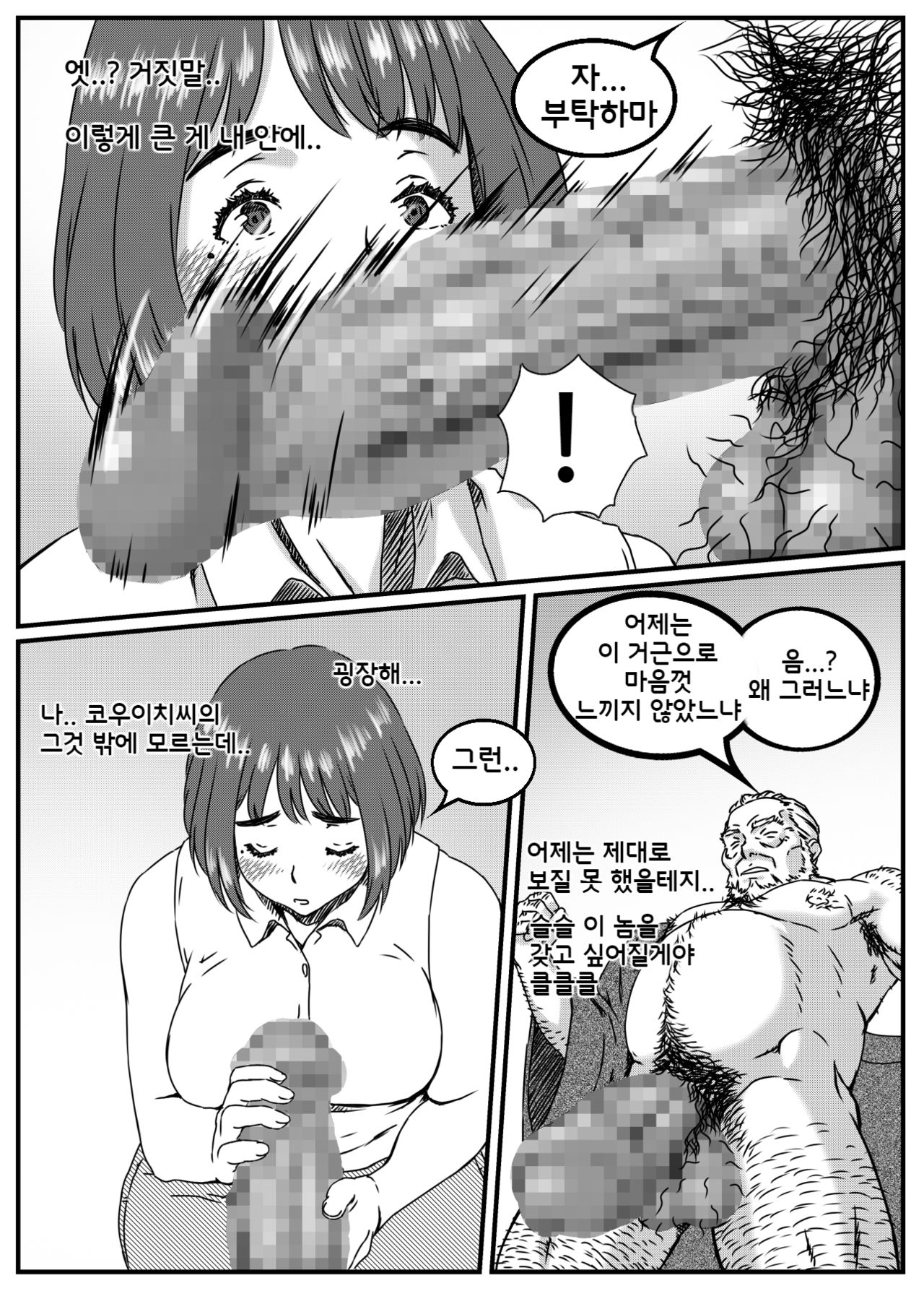 [Kingyo no Suisou] Kanzaki Noriko wa Sakaraenai [Korean] [Incomplete2] image number 4