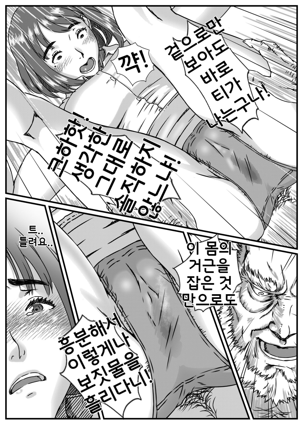 [Kingyo no Suisou] Kanzaki Noriko wa Sakaraenai [Korean] [Incomplete2] image number 6